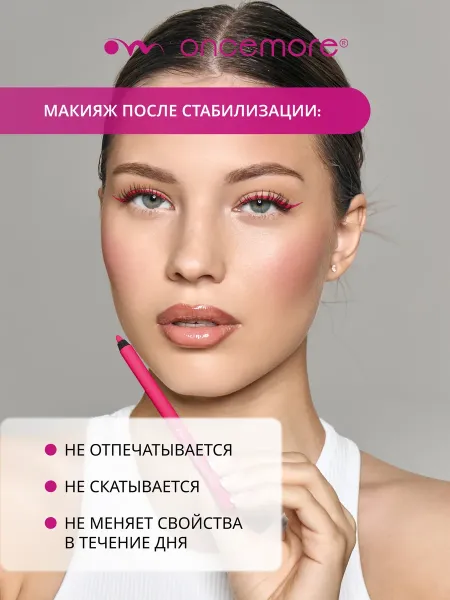 Карандаш для глаз гелевый розовый