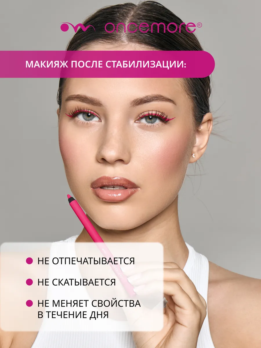 Карандаш для глаз гелевый розовый