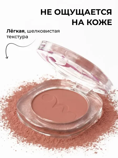 Пудровые румяна для лица тон 2