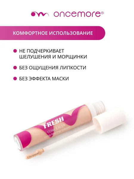 Консилер для лица натуральный Fresh 01