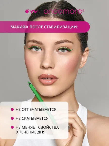 Карандаш для глаз гелевый мятно-зеленый