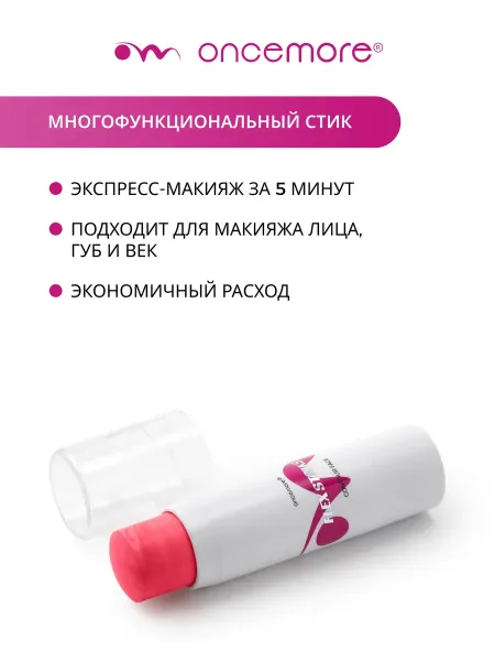 Румяна кремовые в стике мраморные тон 01