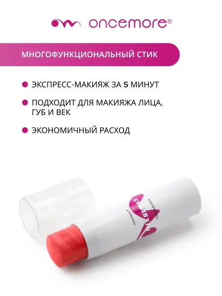 Румяна кремовые в стике мраморные тон 03
