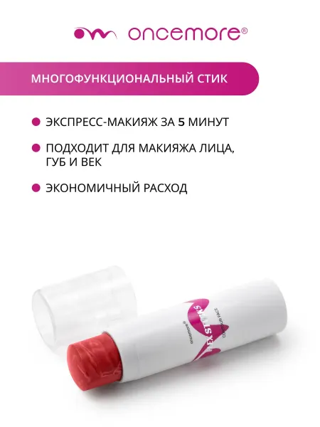 Румяна кремовые в стике мраморные тон 04