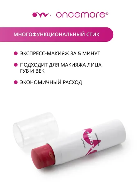 Румяна кремовые в стике мраморные тон 05
