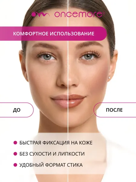 Скульптор для лица кремовый в стике