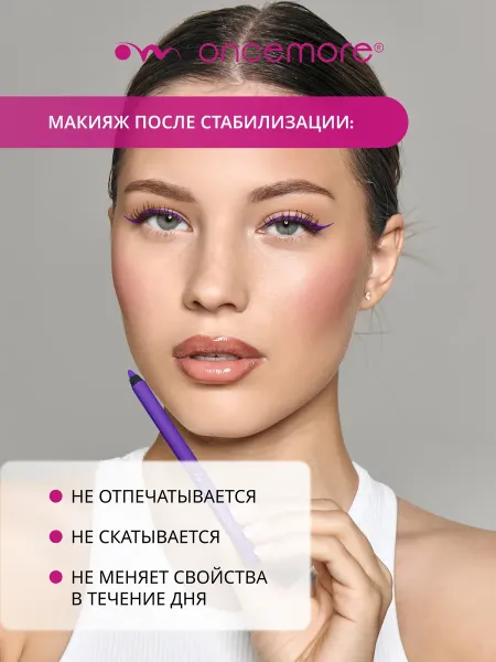Карандаш для глаз гелевый фиолетовый