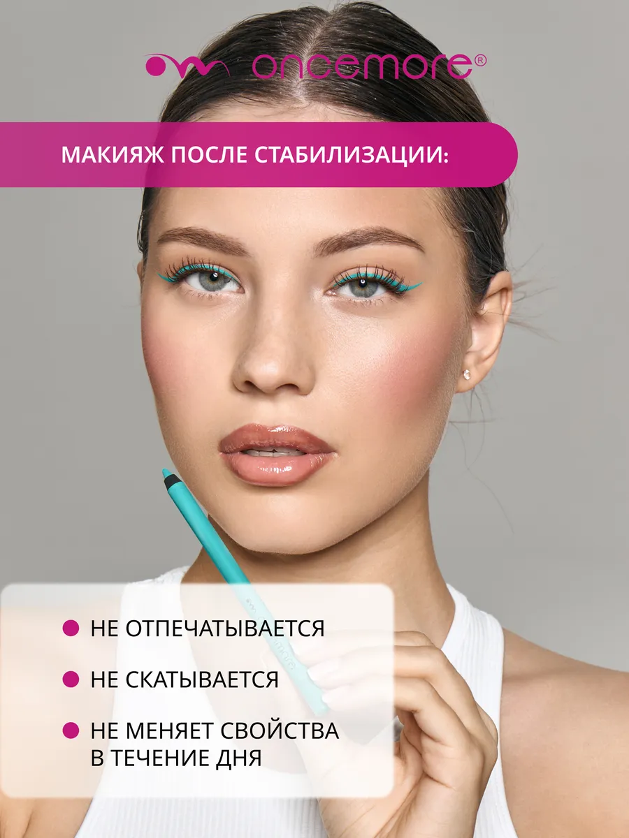 Карандаш для глаз гелевый бирюзовый