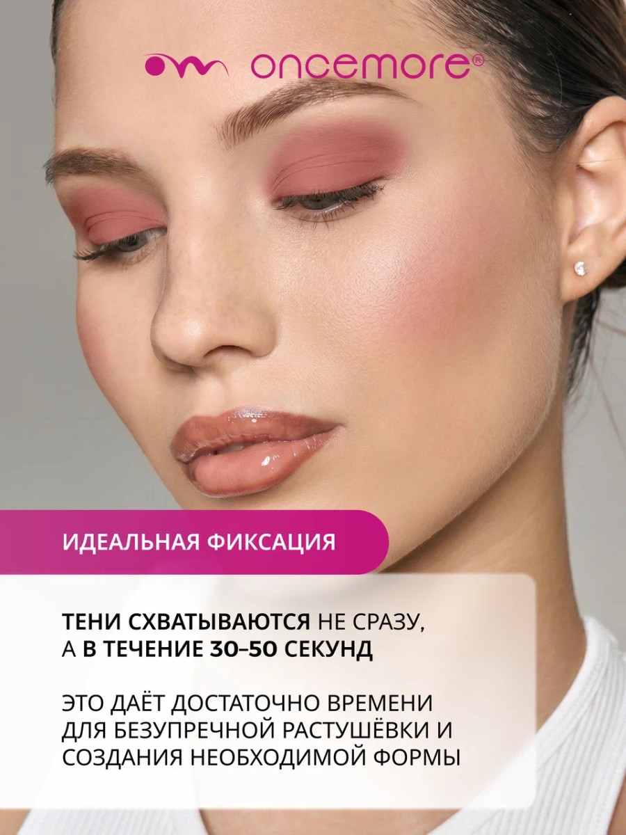 Кремовые тени для век 105
