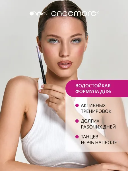 Карандаш для глаз хамелеон гелевый тон 01