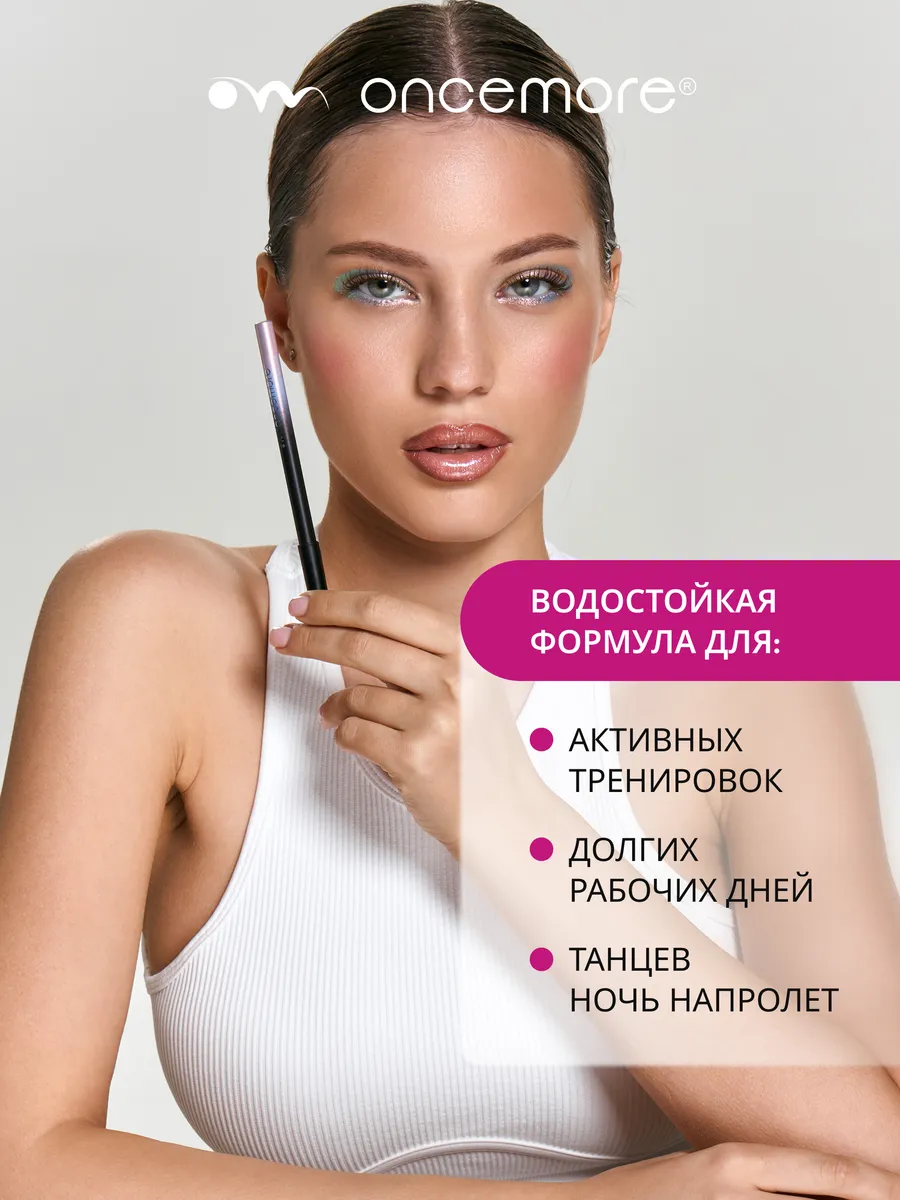 Карандаш для глаз хамелеон гелевый тон 01