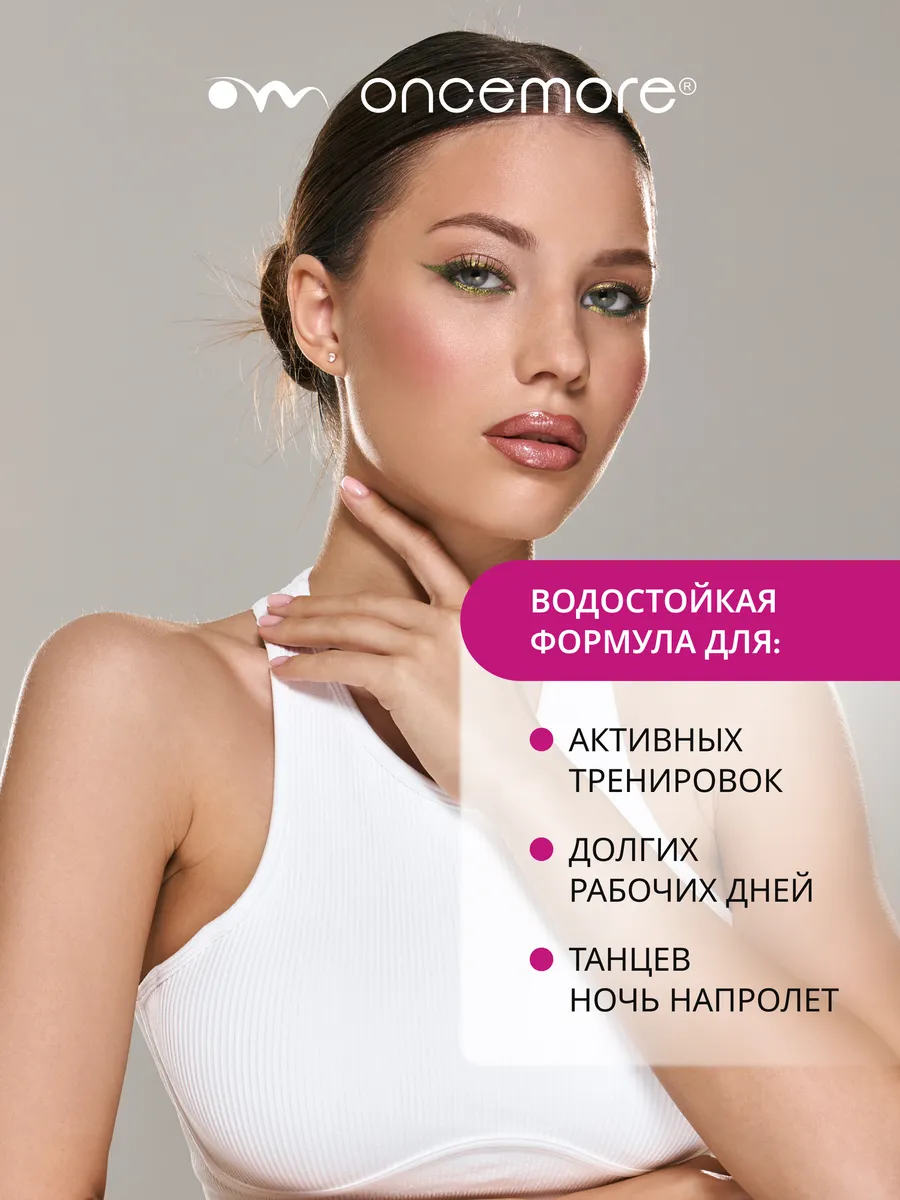 Карандаш для глаз хамелеон гелевый тон 02