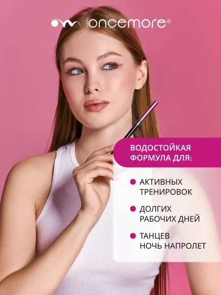 Карандаш для глаз хамелеон гелевый тон 03