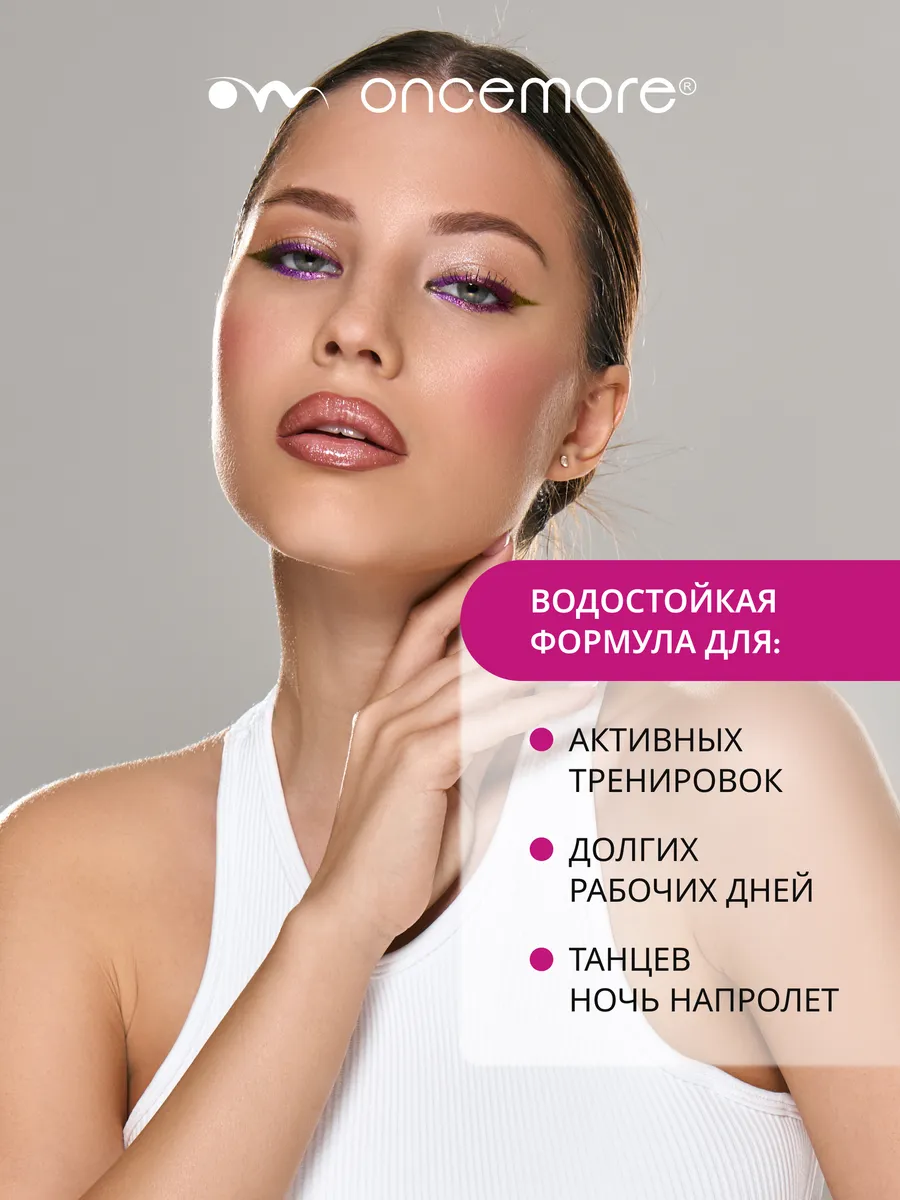 Карандаш для глаз хамелеон гелевый тон 04