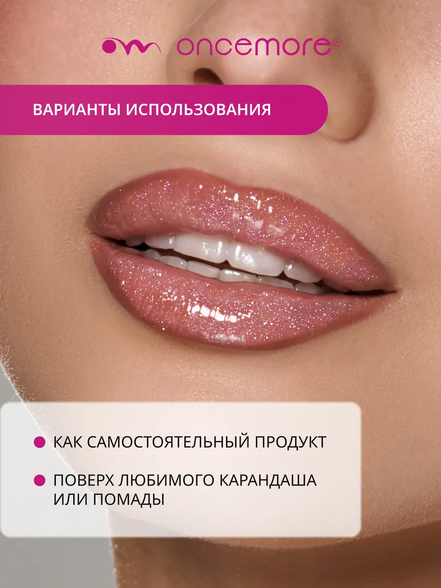 Блеск для губ с блестками FLASH 02 Sapphire
