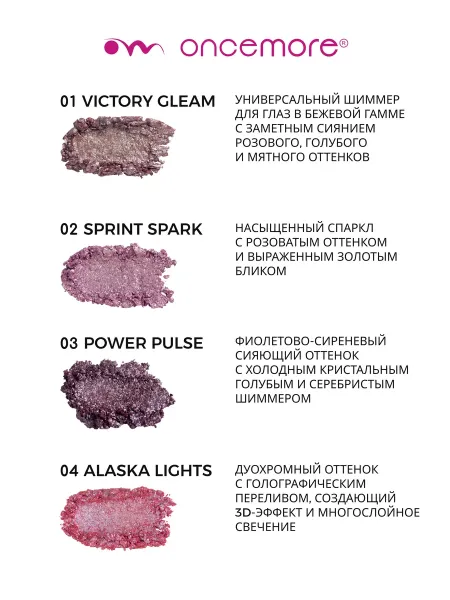 Тени для век блестящие CRYSTAL тон 03