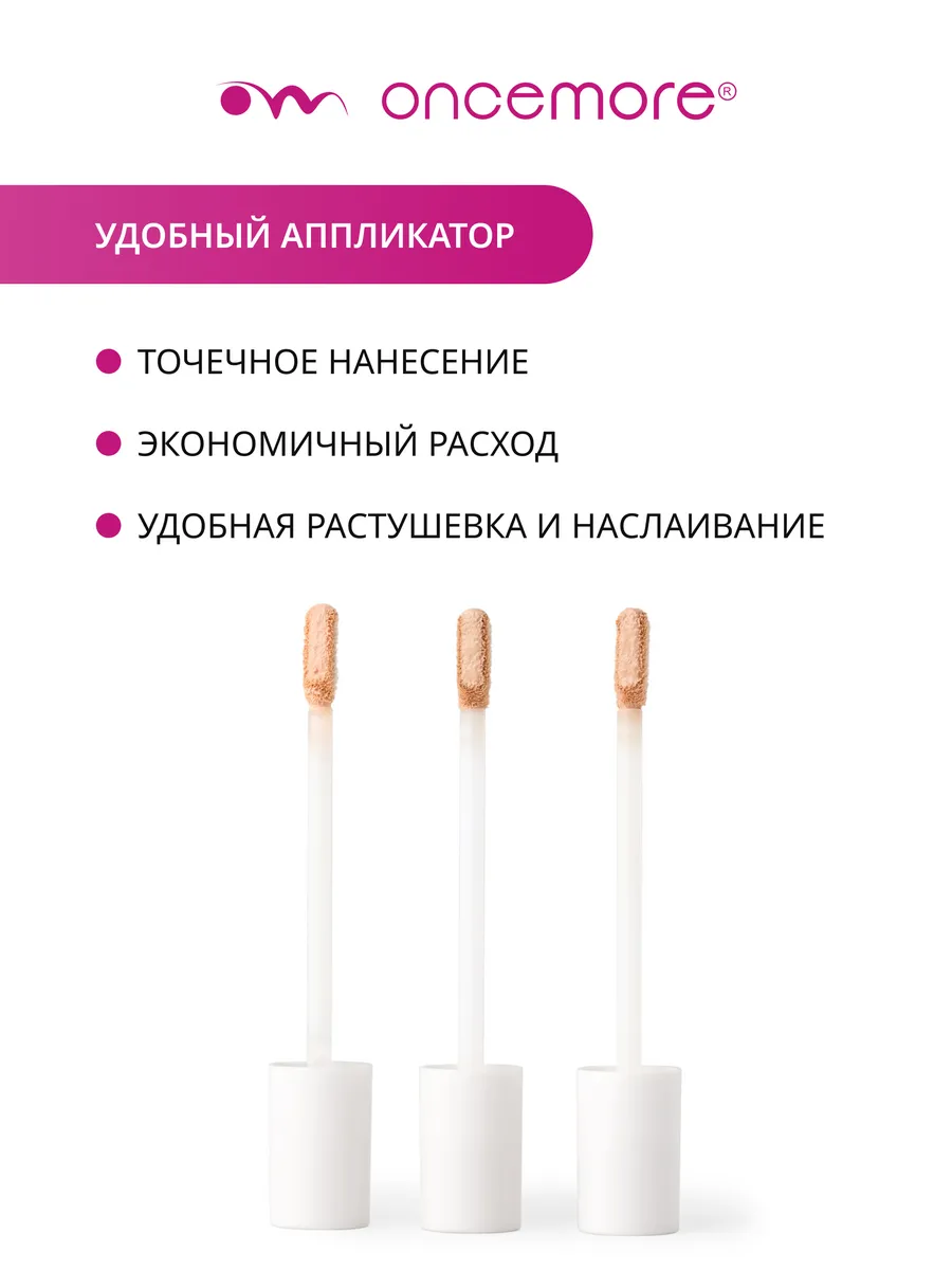 Консилер для лица натуральный Fresh 02