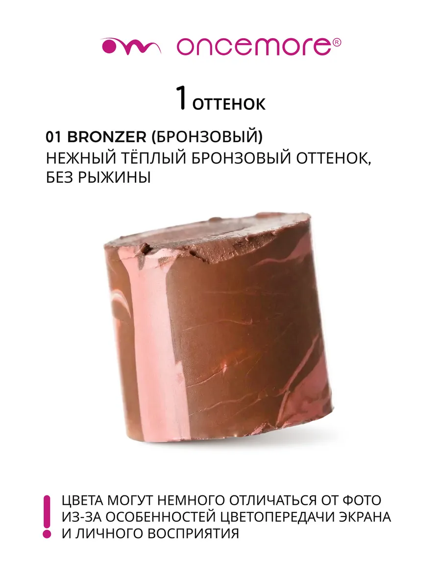 Бронзер для лица стик