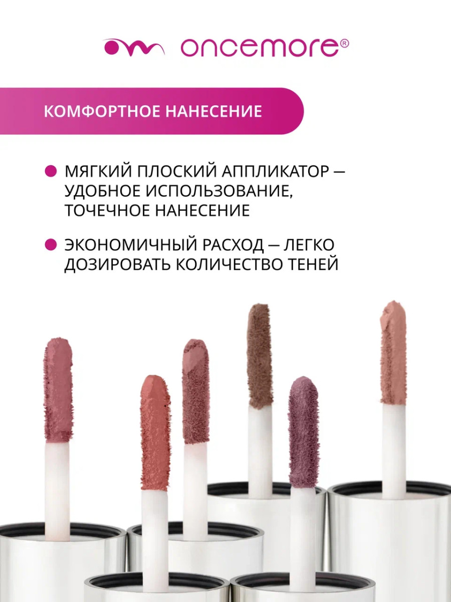 Кремовые тени для век 106