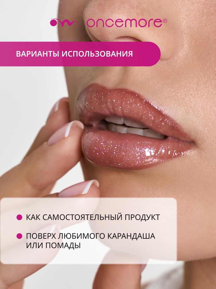 Блеск для губ с блестками FLASH 01 crystal