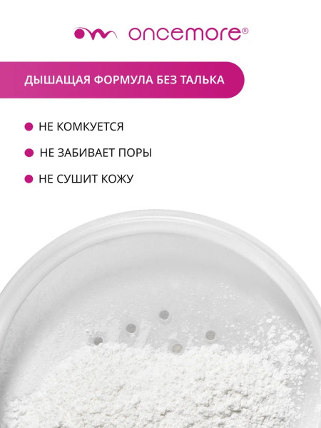 Пудра для лица рассыпчатая тон 01