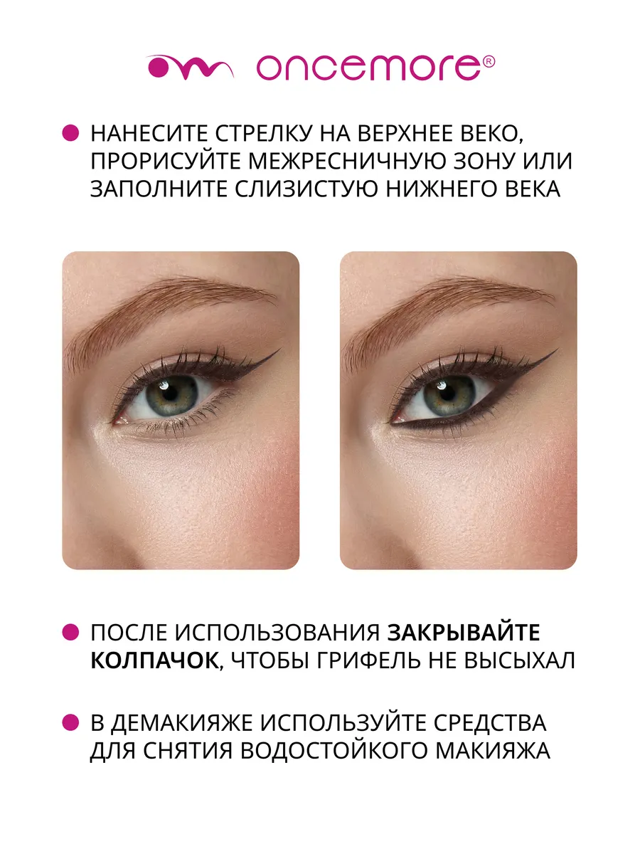 Карандаш для глаз Коричневый Каял Гелевый