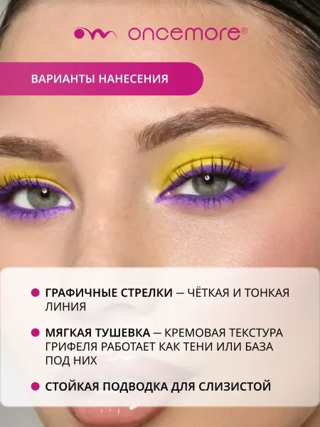Карандаш для глаз гелевый фиолетовый