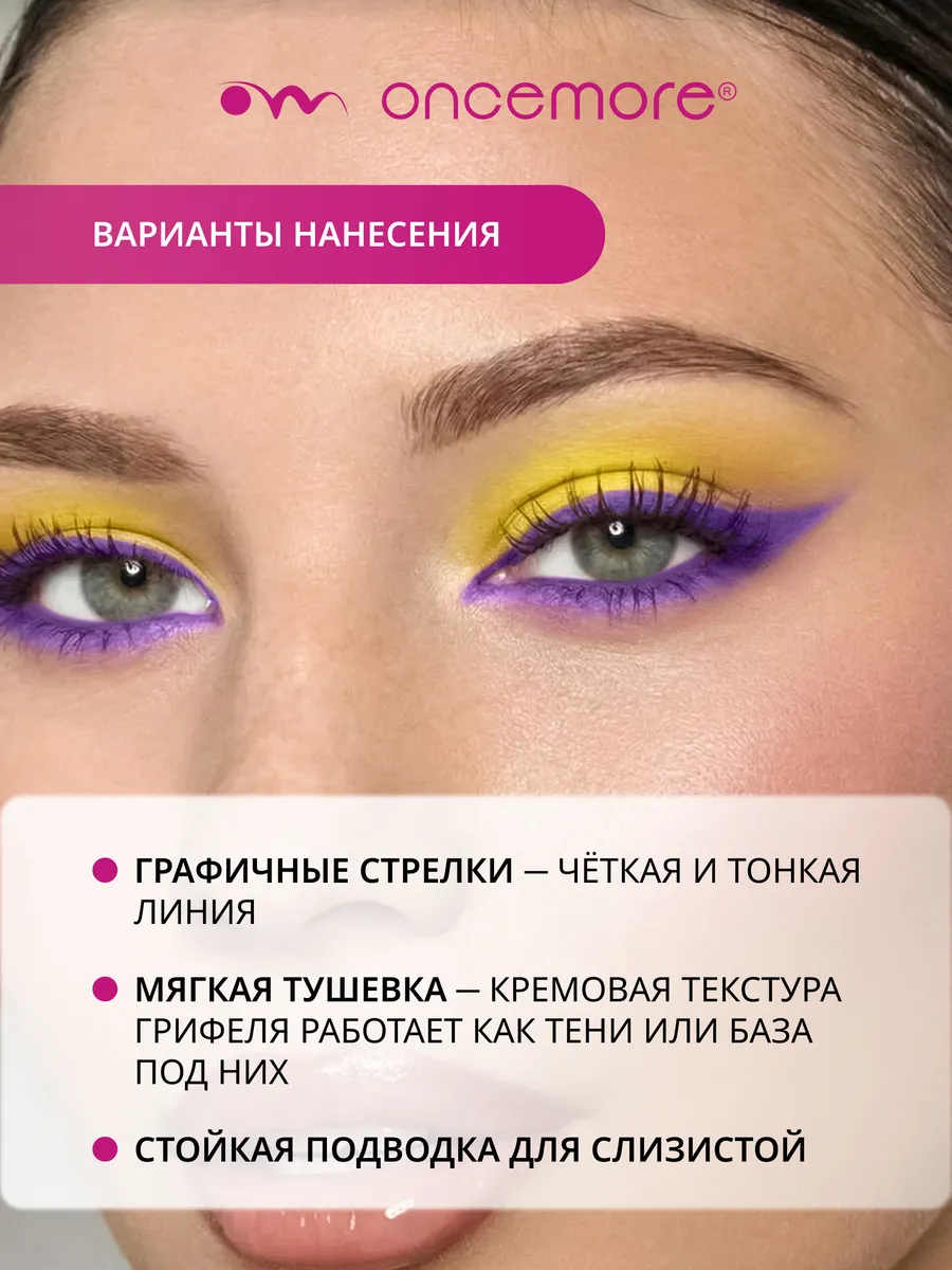 Карандаш для глаз гелевый фиолетовый