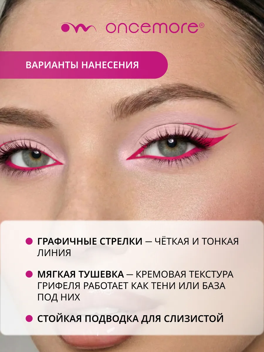 Карандаш для глаз гелевый светло-розовый