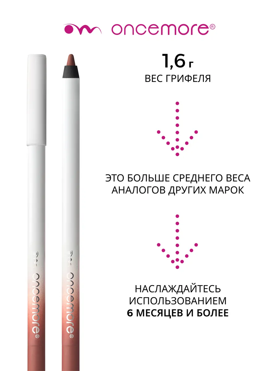 Карандаш для губ нюдовый стойкий тон 01
