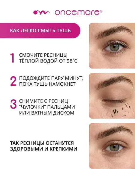 Тушь для ресниц коричневая Термотушь
