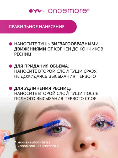 Термотушь для ресниц синяя