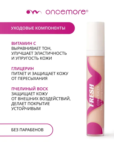 Консилер для лица натуральный Fresh 02