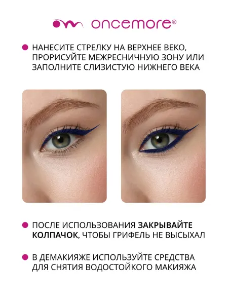 Карандаш для глаз Каял гелевый Синий