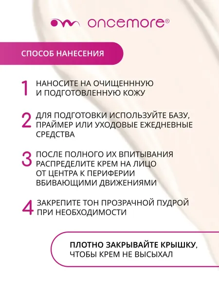 Тональный крем для лица стойкий тон 02