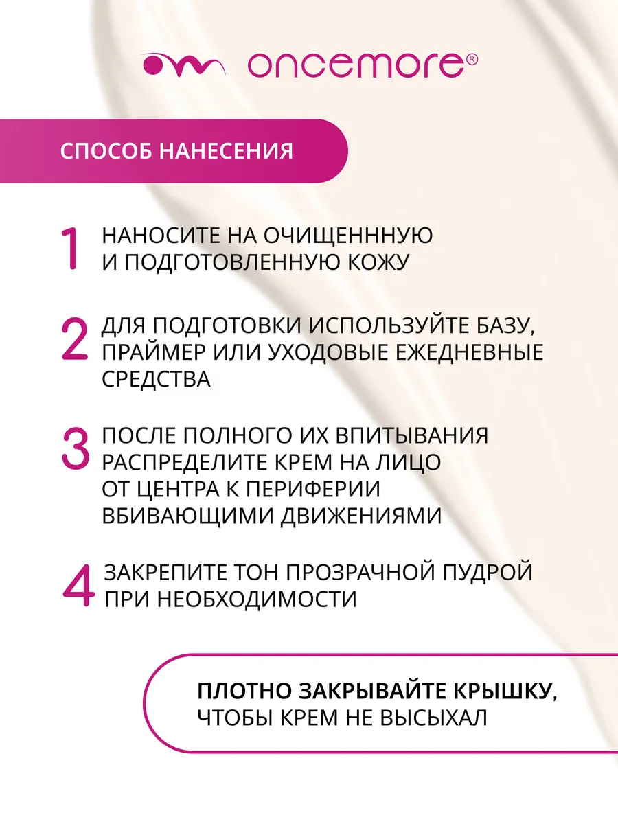 Тональный крем для лица стойкий тон 02