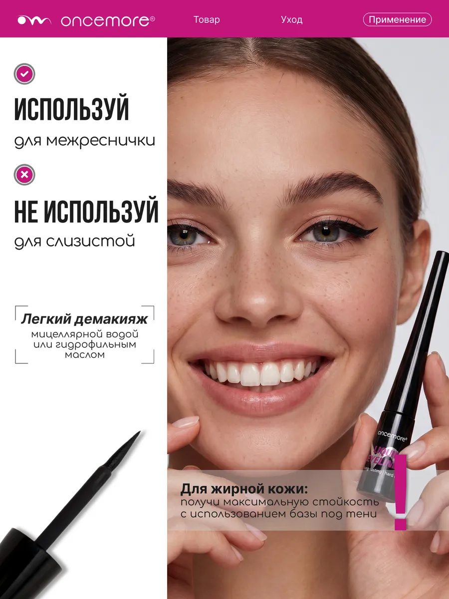 Подводка жидкая с упругим фетровым аппликатором 01 black
