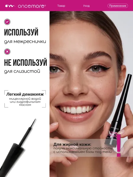 Подводка жидкая с мягкой кисточкой 01 black