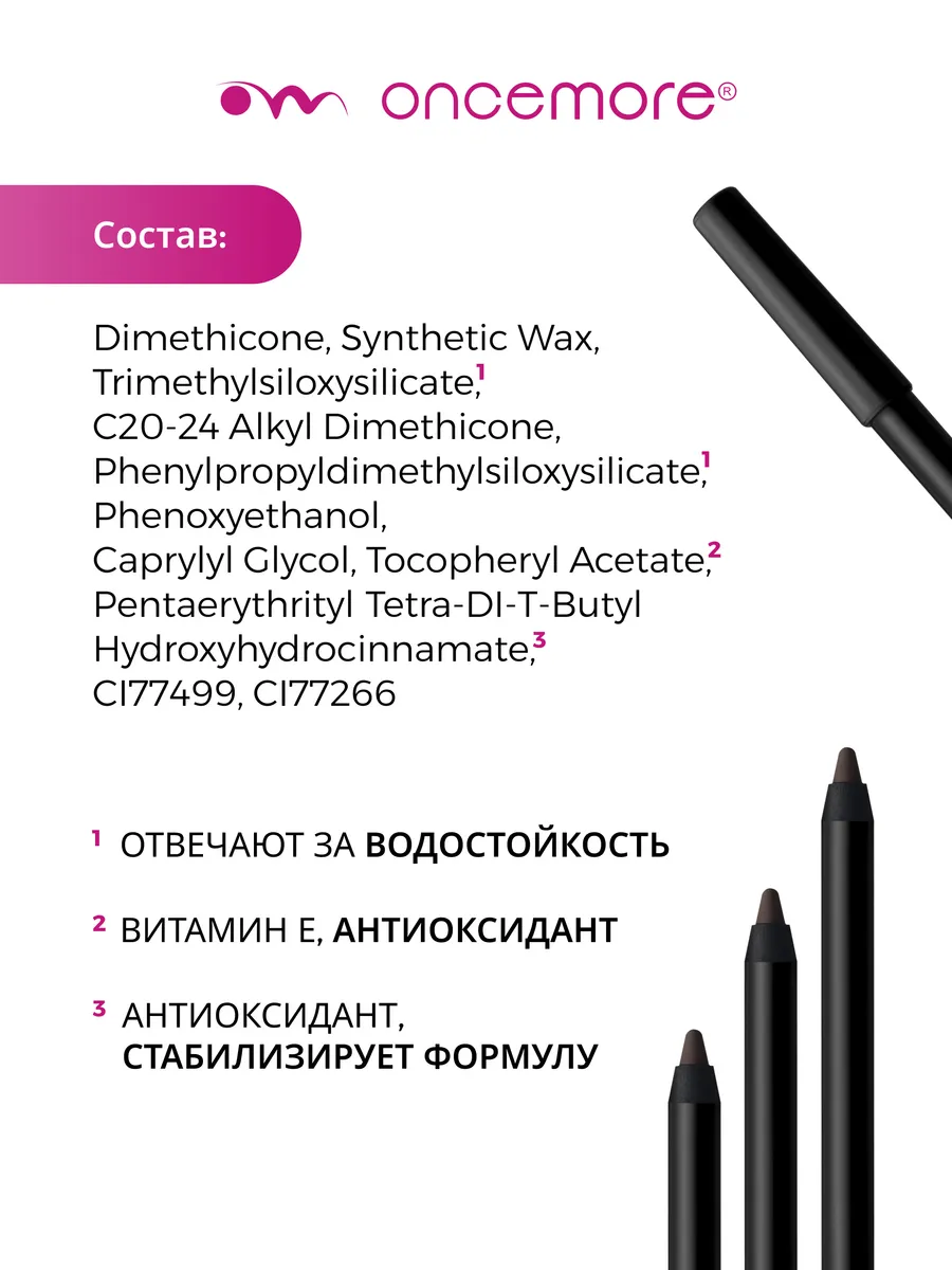 Карандаш для глаз Темно-коричневый Каял Гелевый