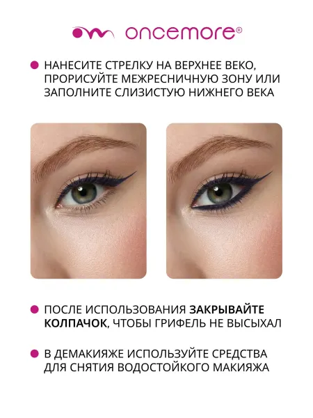 Карандаш для глаз Каял Гелевый Темно-фиолетовый