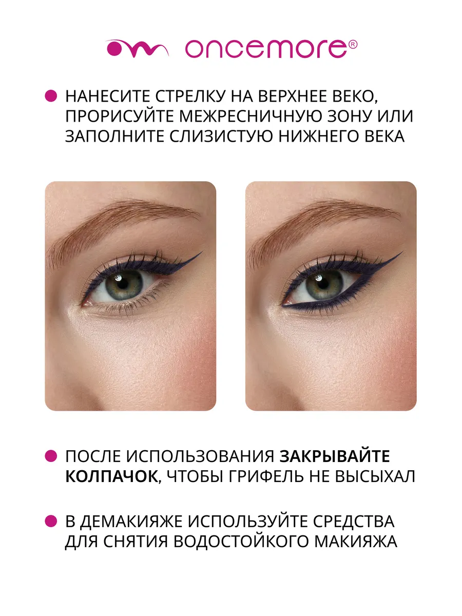 Карандаш для глаз Каял Гелевый Темно-фиолетовый