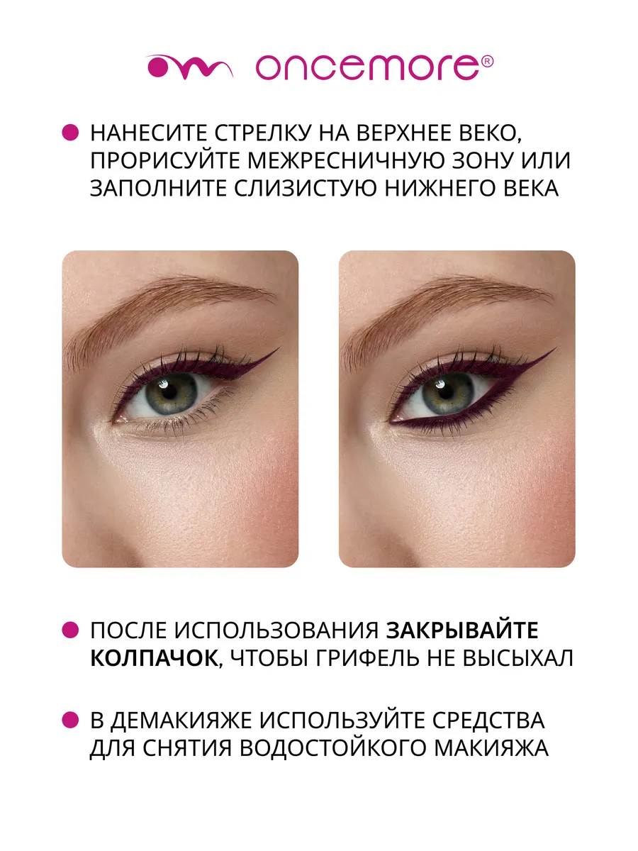 Карандаш для глаз Бордовый Каял Гелевый