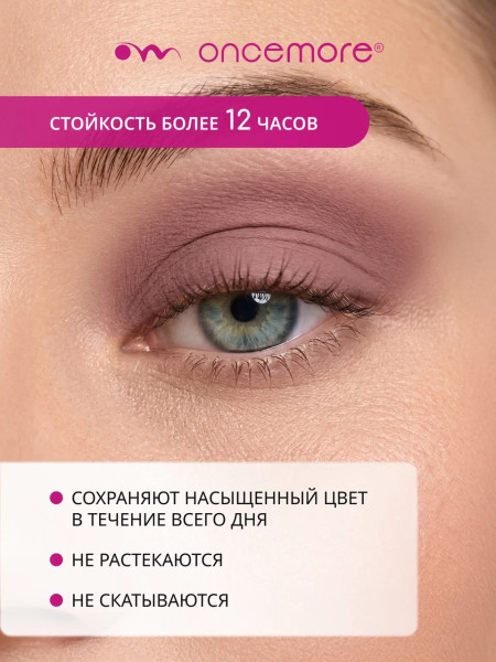 Кремовые тени для век 101