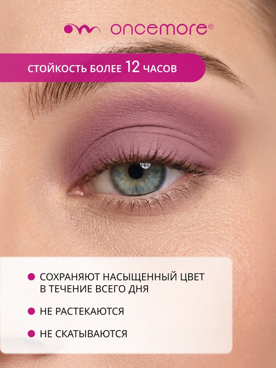 Кремовые тени для век 102