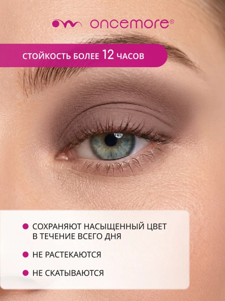 Кремовые тени для век 103