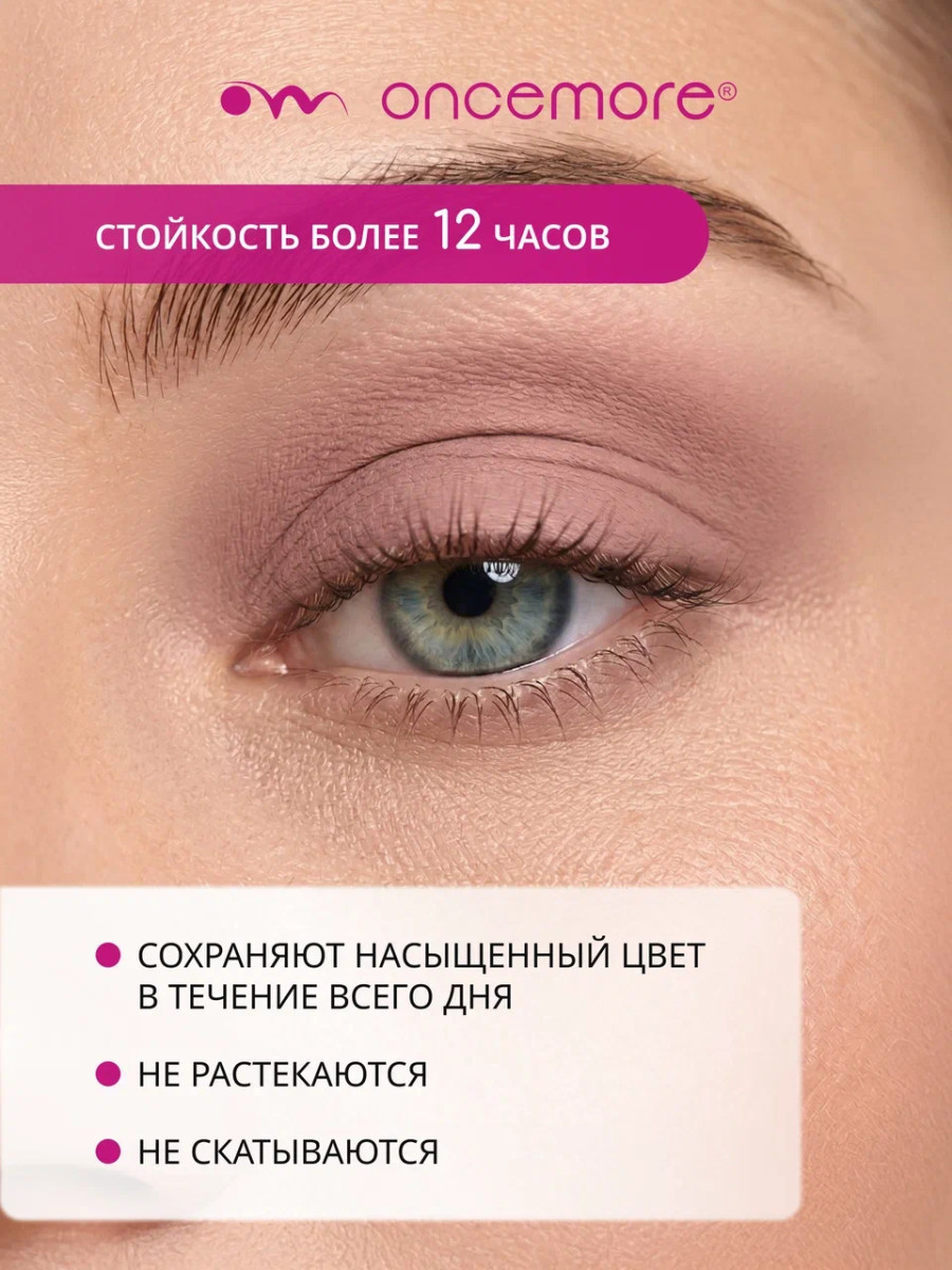 Кремовые тени для век 104