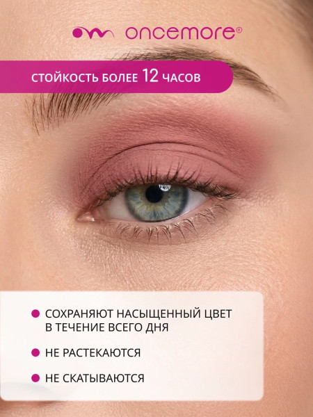 Кремовые тени для век 105