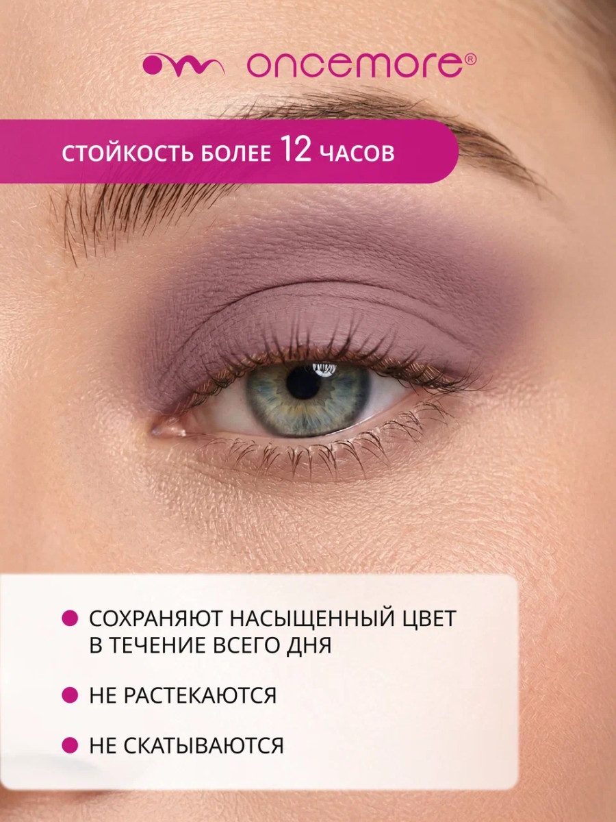 Кремовые тени для век 106