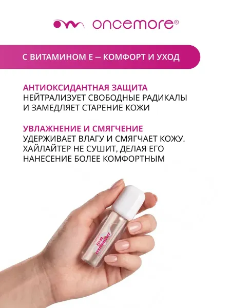 Хайлайтер для лица жидкий 02 metallic cream