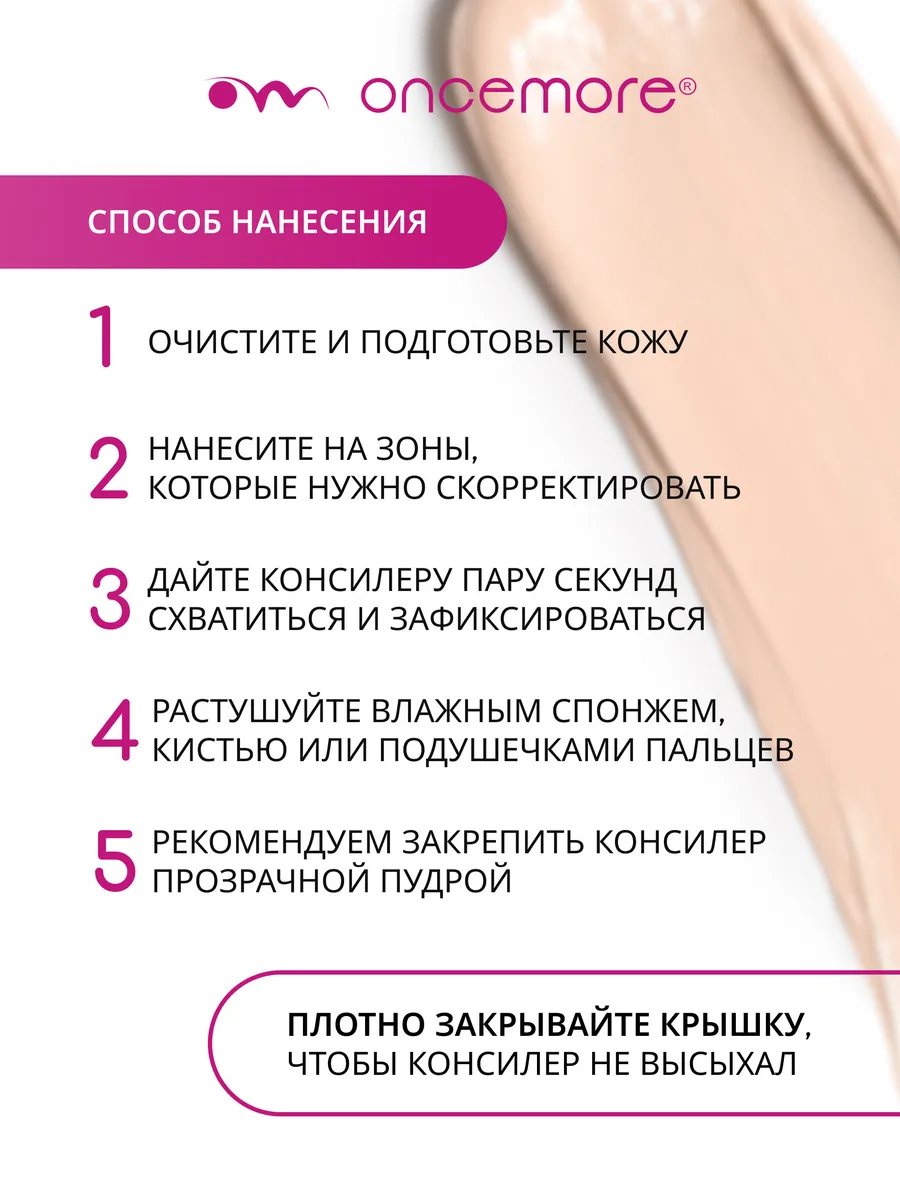 Консилер для лица натуральный Fresh 01